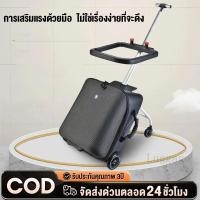 ราคา กระเป๋าเดินทางเด็กนั่งได้ กระเป๋านั่งได้ 18นิ้ว กระเป๋าเดินทางขึ้นเครื่องบินได้ รับน้ำหนัก 50 กก น้ำหนักเบา ทนทาน (28461372460)