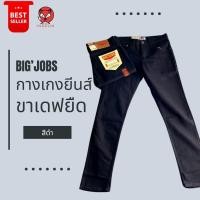 ราคา กางเกงยีนส์ขายาว BIGJOBS สีดำล้วน ขาเดฟผ้ายืด ซิบหน้า เนื้อนิ่ม (8067526797)