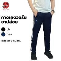 ราคา POWER กางเกงวอร์มขาปล่อยสีดำ และกรม แถบสีขาว (15999142990)