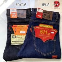 ราคา กางเกงยีนส์ขายาว ขากระบอกเล็กยืด สียีนส์ และสีมิดไนท์ ซิบหน้า (9967536256)
