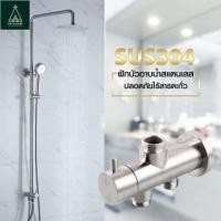 ราคา ฝักบัวอาบน้ำ Rain Shower วัสดุสแตนเลสSUS304 และ ABS ชุดฝักบัวอาบน้ำครบชุด พร้อมใช้งาน (10316385396)