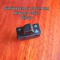 ราคา สวิทช์ไฟเลี้ยว และไฟผ่าหมาก สำหรับรถมอเตอร์ไซค์ HONDA (24780843158)