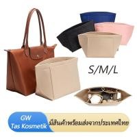 ราคา Felt Bag Organizer สําหรับ Longchamp S M L Tote กระเป๋าผู้ถือใส่กระเป๋าถือเครื่องสําอางค์กระเป๋าสนับสนุน Shaper (27808717191)