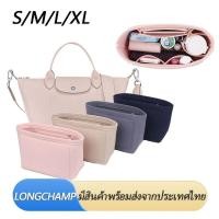 ราคา Felt ใส่กระเป๋าเหมาะสําหรับ LONGCHAMP ด้ามยาวสั้นกระเป๋าสะพายข้างแต่งหน้า Organizer Shaper Travel กระเป๋าด้านใน (26308618057)