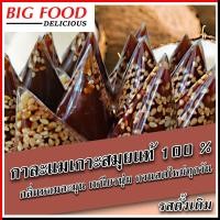 ราคา แบบใหม่ กาละแมสมุย กาละแมกะทิสด กาละแมเกาะสมุย เจ้าที่ขายมานานกว่า 20 ปี ขนมไทยโบราณ ขนมกินเล่น เหนียวนุ่ม หอมหวาน (12058026679)