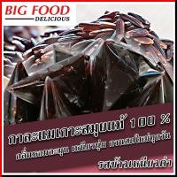 ราคา กาละแมสมุย กาละแมกะทิสด กาละแมเกาะสมุย เจ้าที่ขายมานานกว่า 20 ปี ขนมไทยโบราณ ขนมกินเล่น เหนียวนุ่ม หอมหวาน (10076271682)