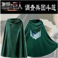 ราคา เสื้อคลุมคอสเพลย์ทีม Reconnaissance อะนิเมะ Attack on Titan (29971993773)