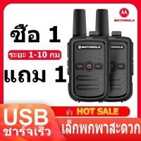ราคา ซื้อ 1 แถม 1 เครื่องส่งรับวิทยุ Motorola เครื่องส่งรับวิทยุขนาดเล็กช่วงการสื่อสารกลางแจ้ง 10km (24940350238)