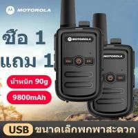 ราคา Motorola เครื่องส่งรับวิทยุ โรงแรมการท่องเที่ยวสถานที่ก่อสร้างกลางแจ้งโยธา เครื่องส่งรับวิทย (27623165120)