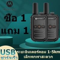 ราคา เครื่องส่งรับวิทยุ Motorola เครื่องกลางแจ้งขนาดเล็กสำหรับการใช้งานพลเรือนร้านอาหารโรงแร (26123164456)