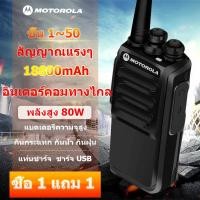 ราคา เครื่องส่งรับวิทยุ Motorola เครื่องส่งรับวิทยุกำลังสูงเหมาะสำหรับร้านอาหารโรงแรม KTV ทีมงานสถานที่ก่อสร้าง ฯลฯ (26473165061)
