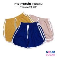 ราคา กางเกงขาสั้น ผู้หญิง สายฝอ สามแถบ เอวยืด ใส่ได้ทุกวัน (26966960328)