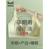 ราคา ชุดชั้นในสำหรับการตั้งครรภ์ไซส์ใหญ่สำหรับคนแมวสำหรับสตรีมีครรภ์เสื้อชั้นในสำหรับนอนหน้าอกใหญ่ในฤดูร้อนที่บางเฉียบเพื่อป้องกันการหย่อนคล้อย (29573820153)