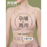 ราคา ชุดชั้นในให้นมบุตรสำหรับหญิงตั้งครรภ์เสื้อชั้นในไซส์ใหญ่สำหรับคนอ้วนในระหว่างตั้งครรภ์ (29473820247)