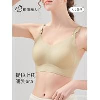 ราคา บราสองในหนึ่งสำหรับคุณแม่ตั้งครรภ์และให้นม บราไร้สายแบบยกและรวบรวม (26723805809)