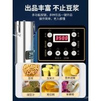 ราคา เครื่องทำนมถั่วเหลืองร้านอาหารเช้าเชิงพาณิชย์การแยกกากถั่วความจุขนาดใหญ่อัตโนมัติและเครื่องทำความร้อนในตัวเครื่องทำลายผนังขนาดใหญ่ (27972065531)