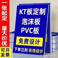 ราคา บอร์ด KT ที่กำหนดเองป้ายโฆษณาป้ายแสดงสติกเกอร์ติดผนังพีวีซีบอร์ดเชฟรอนบอร์ดโฟมกลางแจ้งป้ายผลิตป้าย (25640017414)