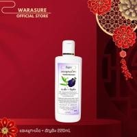 ราคา แชมพูสมุนไพร กะเม็ง อัญชัน ขนาด 220 ml (20172367734)