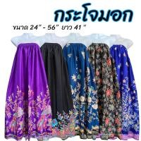 ราคา ผ้าถุงใส่อาบน้ำ ผ้าถุงเอวยางยืด ผ้าซับน้ำดี ใส่ใสบาย ไม่ลื่น ไม่บาง มีเก็บเงินปลายทาง (15916723972)