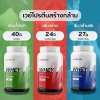 ราคา เวย์โปรตีน เพิ่มกล้าม เพิ่มน้ำหนัก และ ลีนให้กล้ามชัดโปรตีนนำเข้าจาก USA นักกีฬาทานได้ (27514167399)