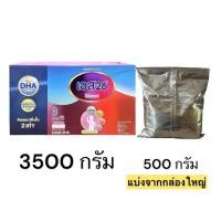 ราคา S 26 progress 3500 กรัม นมผง เอส 26 ขนาด 500 กรัม แบ่งจากกล่องใหญ่ สีม่วง สูตร 3 รสจืด (25535217453)
