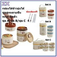 ราคา Miffy ชุดกล่องข้าว กระปุกข้าวเก็บความร้อน ปิ่นโตใส่อาหาร กล่องข้าวน่ารัก กล่องข้าวพร้อมกระเป๋า (29459213059)