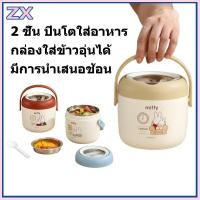 ราคา ปิ่นโตเก็บอุณหภูมิ ปิ่นโตใส่อาหาร 2 ชั้น น่ารัก กระปุกข้าว กล่องข้าวใส่น้ำซุปได้ 1000ML (29956596055)