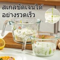 ราคา แก้วชงกาแฟ ถ้วยตวงแก้ว ถ้วยตวง แก้วตวง ทำจากแก้วอย่างหนา สามารถเข้าไมโครเวฟ 250ML 500ML 1000ML (24588509269)
