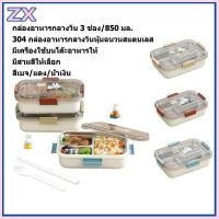 ราคา กล่องข้าว 3 ช่องน่ารักๆ ปิ่นโตเก็บอุณหภูมิ กล่องข้าวเข้าไมโครเวฟได้ ป้องกันการรั่วซึม (25785606054)