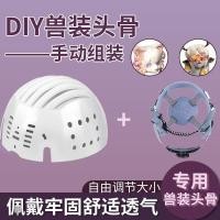 ราคา Animal Skull Back Head Support Safety Helmet Lining P 1227 (29871945323)