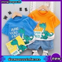 ราคา ชุดเสื้อแขนสั้น กางเกงขาสั้น ลายไดโนเสาร์ แฟชั่นฤดูร้อน สไตล์เกาหลี สําหรับเด็กผู้ชาย สองชิ้น (29972847739)