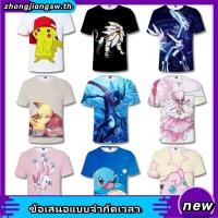 ราคา เสื้อยืดคอกลม แขนสั้น พิมพ์ลายการ์ตูนโปเกม่อน ปิกาจู สําหรับเด็กผู้ชาย และเด็กผู้หญิง (27023838322)
