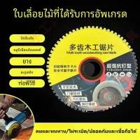 ราคา ใบเลื่อยวงเดือนแบบใหม่สำหรับตัดไม้ ใบเลื่อยเพชร 110 มม สำหรับตัดไม้ ยาง ยาง รถยนต์ (29671213986)