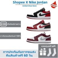 ราคา แจกถุงเท้าฟรี รองเท้าNike Jordan Air Jordan 1 Low รองเท้าผ้าใบ NIKE JORDAN bordeaux Sneakers (28972417077)