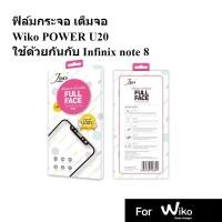ราคา JDO ฟิล์มกระจกเต็มจอ Wiko POWER U20 ใช้ด้วยกันกับ Infinix note 8 กาวเต็มจอทั้งแผ่น2 5D FILM 0 26 FULL JDO VISION (18646332600)
