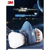 ราคา ป้องกันฝุ่น PM 2 5 ฝุ่นควัน ชนิดใช้ซ้ำได้ 3M 7502 M และ ตลับกรองเคมีพร้อมแผ่นกันฝุ่น N95 ุ3M6001 แถมถุง (23290151201)