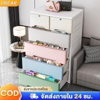 ราคา Ubear ตู้ลิ้นชักพลาสติก ลิ้นชักเก็บของ สีขาว พร้อมล้อเลื่อน 6 5 4ชั้น กันน้ำ ป้องกันความชื้น พร้อมส่ง (20129191765)