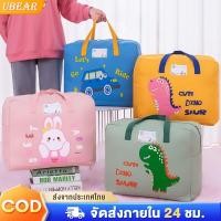 ราคา Ubear กระเป๋าเก็บเสื้อผ้า แบบใส กันน้ำ กันฝุ่น เอนกประสงค์ ถุงใส่ผ้านวม หมอน กระเป๋าเก็บของอเนกประสงค์ (23158933554)