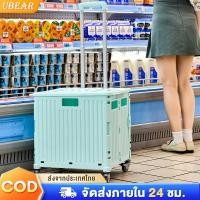 ราคา Ubear ตะกร้ารถเข็น พับได้ จุของได้เยอะ รถเข็นจ่ายตลาด หมุนได้ 360 องศา มี 4 ล้อ รับน้ำหนักได้เยอะ นั่งได้ (25866177815)