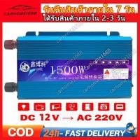 ราคา ส่งจากกรุงเทพ อินเวอร์เตอร์ อินเวอร์เตอร์รถ inverter pure sine wave inverter 12V to 220V แปลงไฟ รถยนต์ หม้อแปลงไฟ (29503402507)