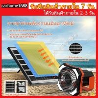 ราคา พัดลมแคมป์ปิ้ง Camping Fan พัดลมพกพา ปรับได้3ระดับ พร้อมไฟLED Outdoor Fan พัดลมไร้สาย (22575064458)