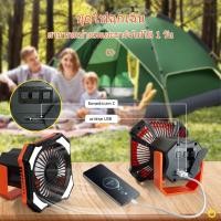 ราคา พัดลมแคมป์ปิ้ง Camping Fan พัดลมพกพา ปรับได้3ระดับ พร้อมไฟLED Outdoor Fan (21681684343)