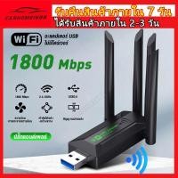 ราคา ตัวรับสัญญาณ Wifi 5G 1800Mbps USB WIFI 3 0 Wireless Wifi Adapter 5G 2 4G ตัวรับ WiFi ตัวรับสัญญาณไวไฟ (25235605167)