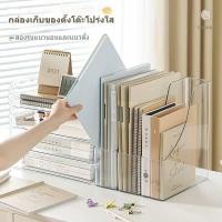 ราคา กล่องใส่แฟ้ม 2 สไตล์ ชั้นวางหนังสือ แฟ้มใส่เอกสาร แฟ้มจัดเก็บ ที่ใส่กระดาษA4 ชั้นจัดเก็บหนังสือ ชั้นใส่เอกสาร (24578928385)