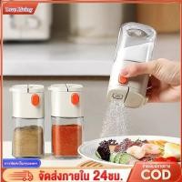 ราคา ขวดเครื่องปรุง ขวดใส่พริก เกลือ น้ำตาล พริกไทย กระปุกใส่เครื่องปรุง ขวดใส่เครื่องปรุง กด 0 5g หนึ่งครั้ง (26273175679)