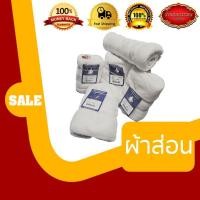 ราคา ผ้าส่อน ผ้าส่อนขาว ผ้าช้อนปลา อวนลากปลา ลากกุ้ง ขนาด400ตา (15772857448)