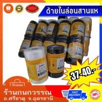 ราคา ด้ายสานแห ด้ายไนล่อน 1ม้วน (4325698194)