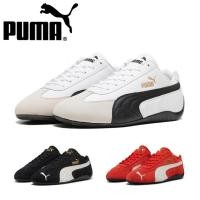 ราคา Puma Speedcat OG ของแท้ 100 ชีวิต รองเท้าลำลอง รองเท้าแข่ง (26573776599)