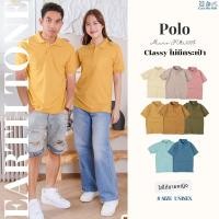 ราคา Poloโปโล Polo Shirt สีใหม่9สี เอิร์ธโทน ที่ขายดีที่สุด เนื้อสวย ไม่ยับ ไม่ต้องรีด (24469601320)