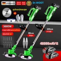 ราคา DR WOOT เครื่องตัดหญ้าไฟฟ้าไร้สาย ตัดหญ้าไฟฟ้า 99V แบตเตอรี่ 35000mah ตัดหญ้าแบบพกพา มีล้อเสริม (26073953966)
